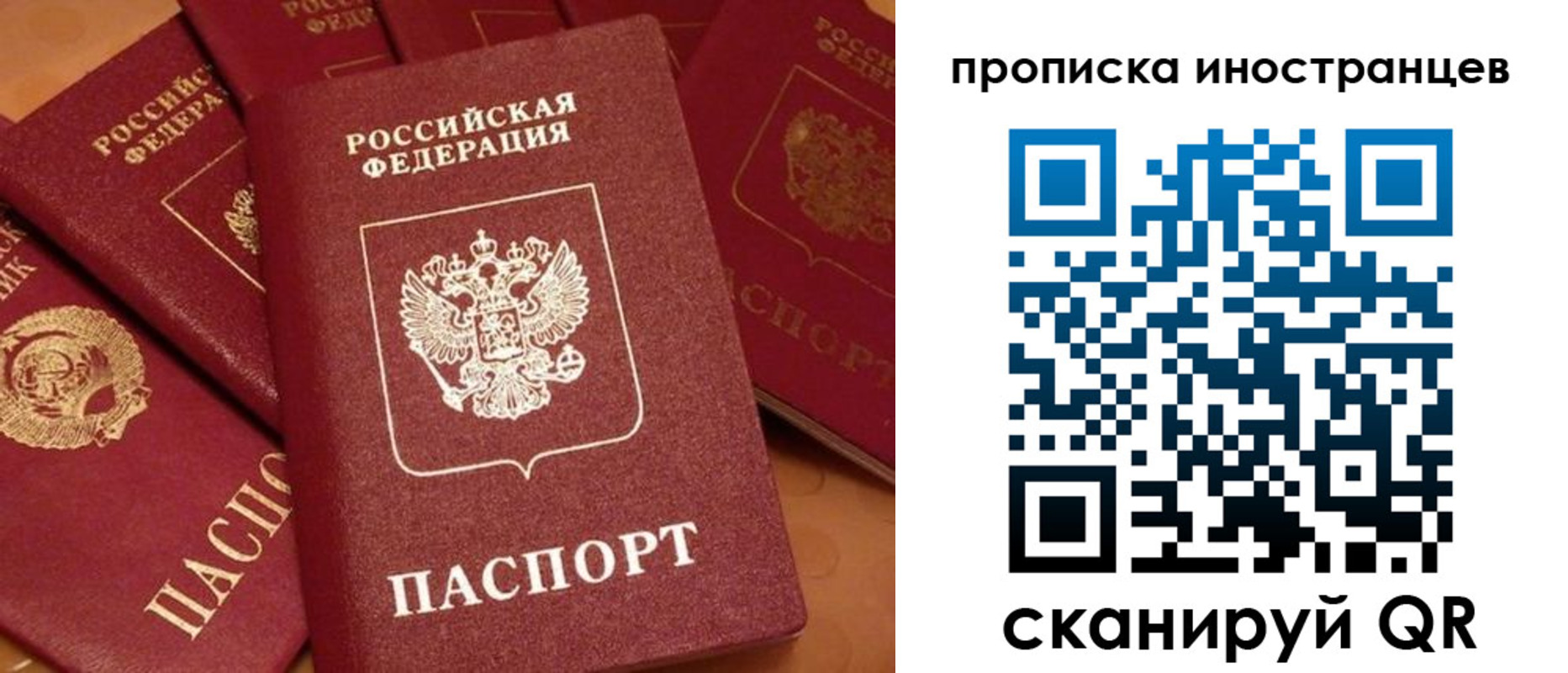 временная регистрация в квартире в Орловской области
