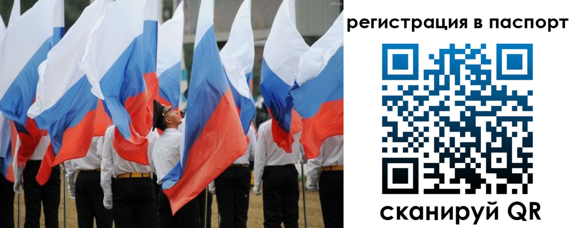 прописка в Орловской области