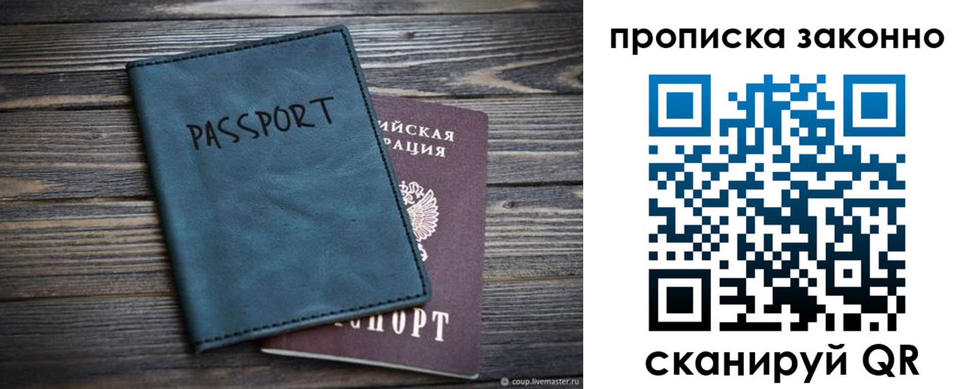 прописка для военкомата в Орловской области