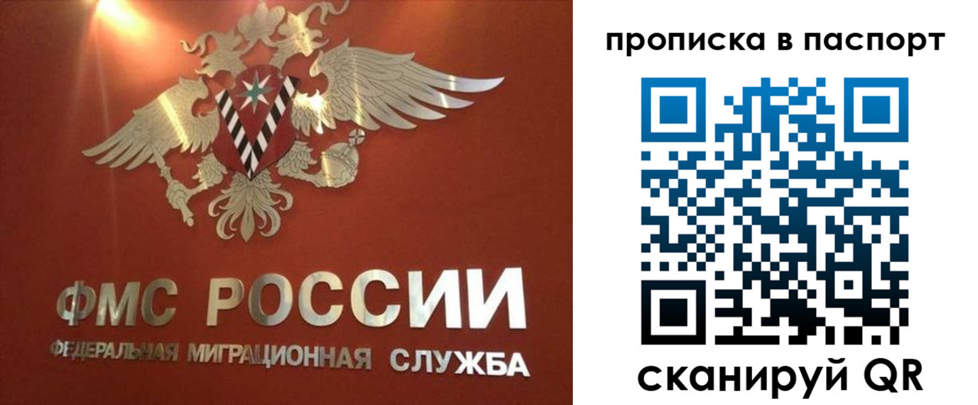 временная регистрация для всех в Орловской области